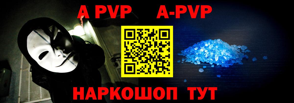 Alfa_PVP  как найти наркотики  Вход с VPN  А ПВП крисы CK  Лангепас  Alpha PVP мука 