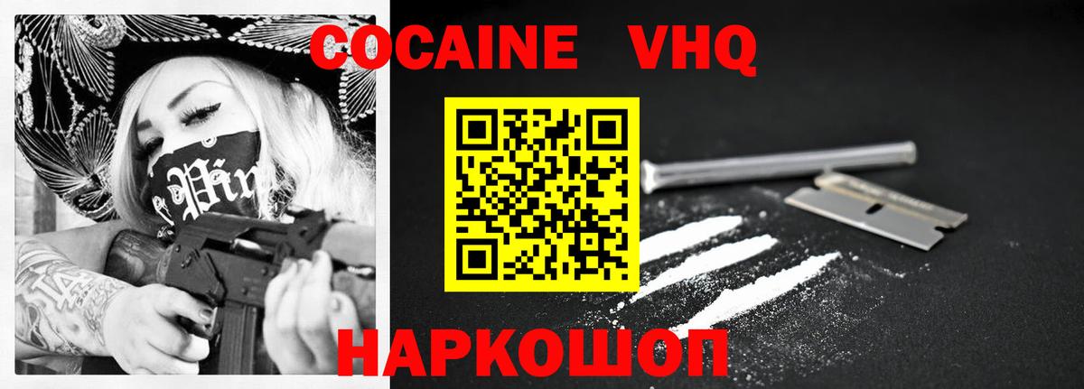 КОКАИН 98% Лангепас