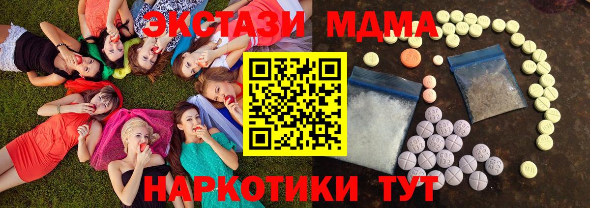 ЭКСТАЗИ 250 мг Лангепас