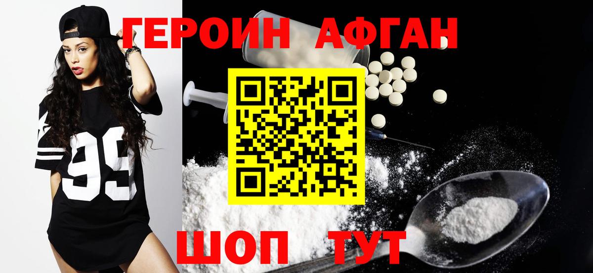 Героин VHQ Лангепас