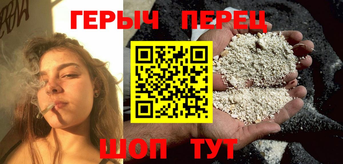 ГЕРОИН Heroin  Вход с VPN  Лангепас 
