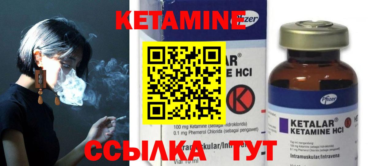 Кетамин ketamine  Вход с VPN  Лангепас 