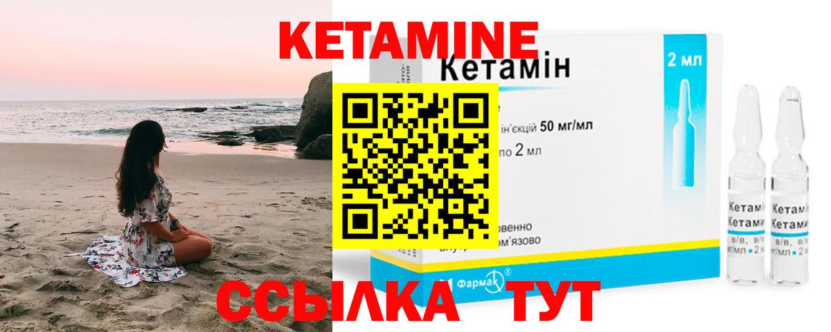 Кетамин VHQ Лангепас