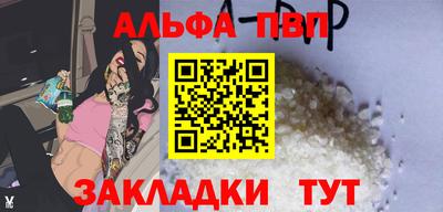 ALPHA PVP Кинель