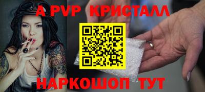 ALPHA PVP Кинель