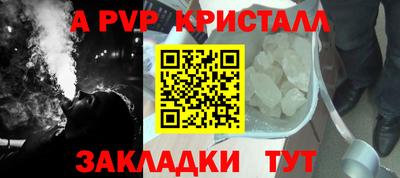 ALPHA PVP Кинель