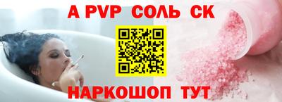 ALPHA PVP Кинель