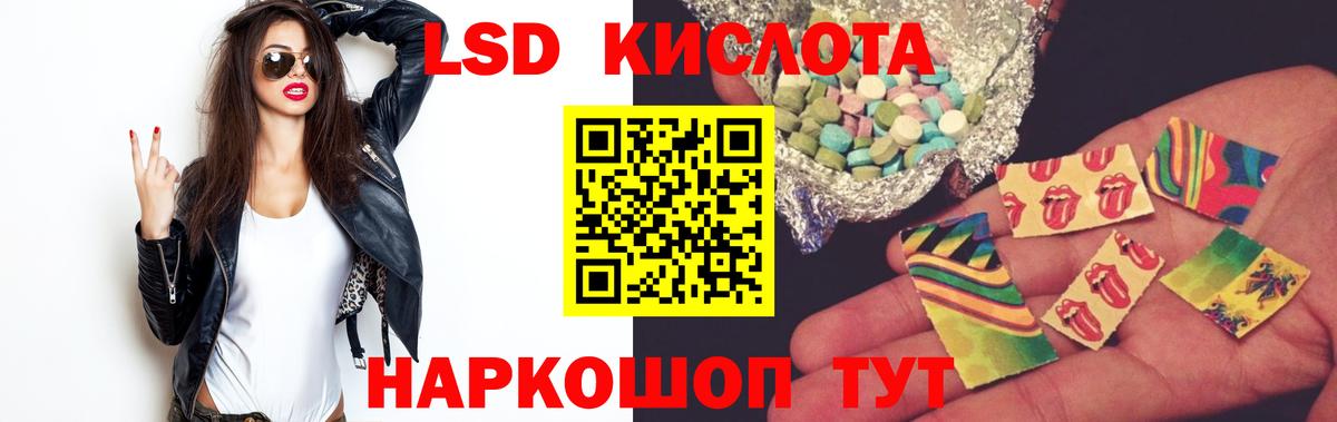 LSD-25 экстази кислота  ЛСД экстази ecstasy  ЛСД экстази  Лангепас  Вход с VPN 