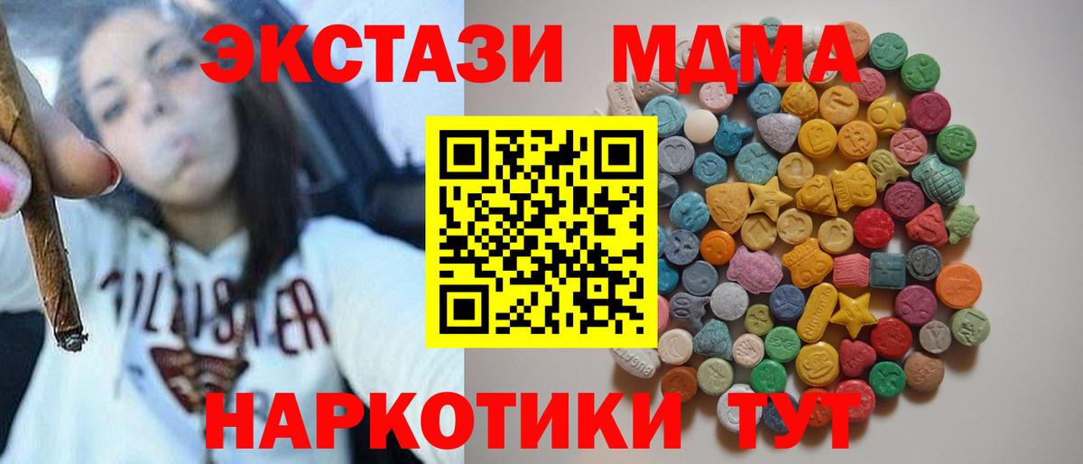 МДМА crystal Лангепас