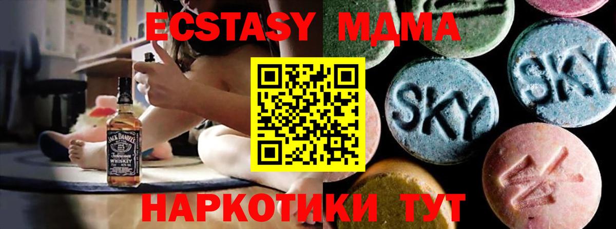 MDMA crystal  MDMA кристаллы  Вход с VPN  Лангепас 