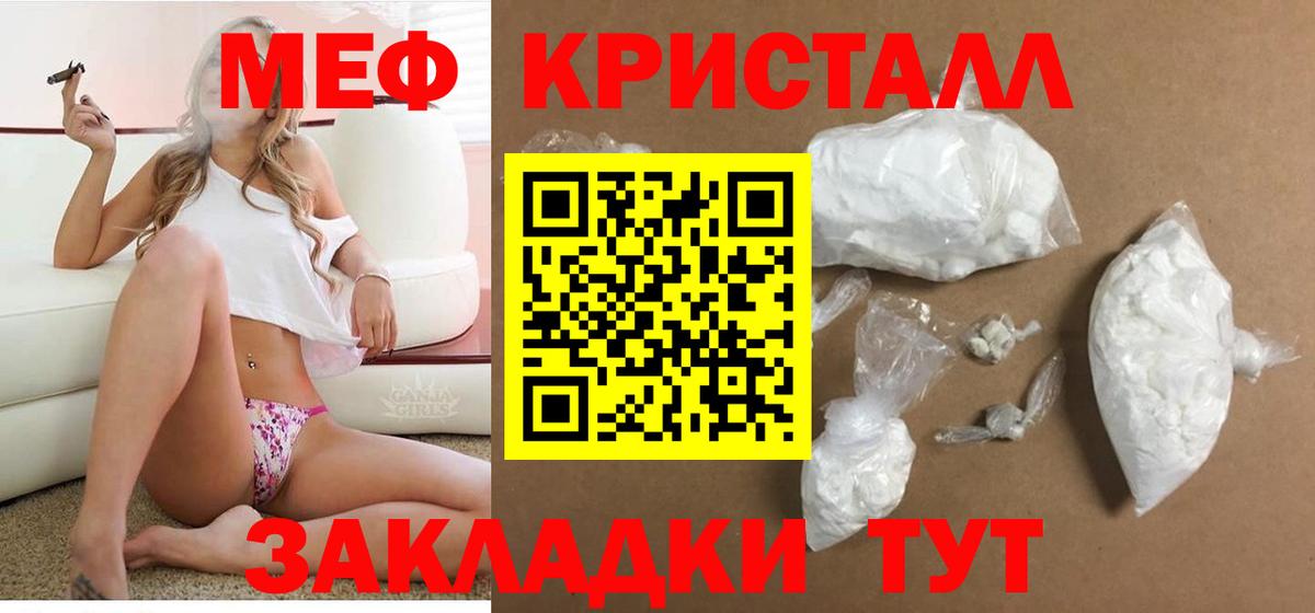 МЕФ мука Лангепас