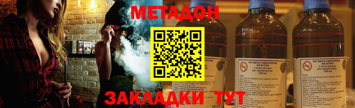 Лангепас  Метадон белоснежный  Метадон мёд  Вход с VPN 