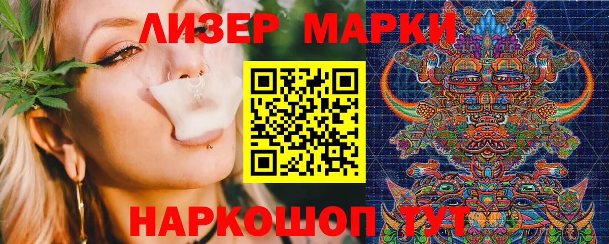 Наркотические марки 1500мкг Лангепас